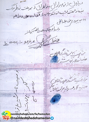 حرکت اين حقير نه به خاطر بهشت و نه به خاطر جهنم بود حرکت اين حقير نه به خاطر بهشت و نه به خاطر جهنم بود