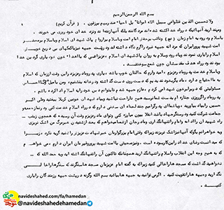 نگذارید که خون این شهدای مظلوم پایمال شود نگذارید که خون این شهدای مظلوم پایمال شود