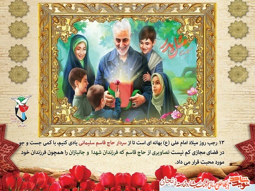 پوستر/ سردار دلها روزت مبارک پوستر/ سردار دلها روزت مبارک