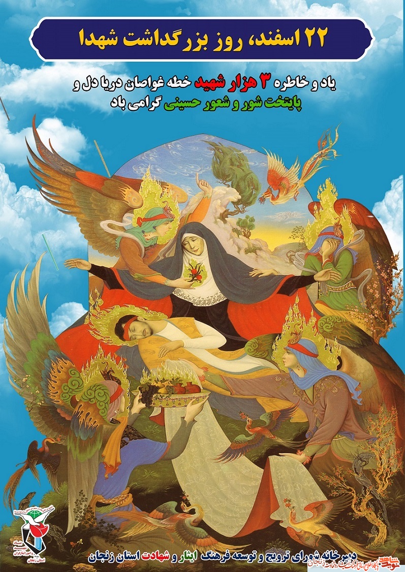 پوستر(6)/ 22 اسفند ماه؛ پوستر(6)/ 22 اسفند ماه؛