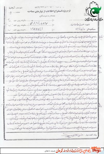 برای صدور انقلاب اسلامی جهاد می کنم برای صدور انقلاب اسلامی جهاد می کنم