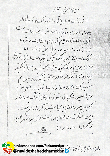 خوابهایم بشارت شهادت می دهند خوابهایم بشارت شهادت می دهند