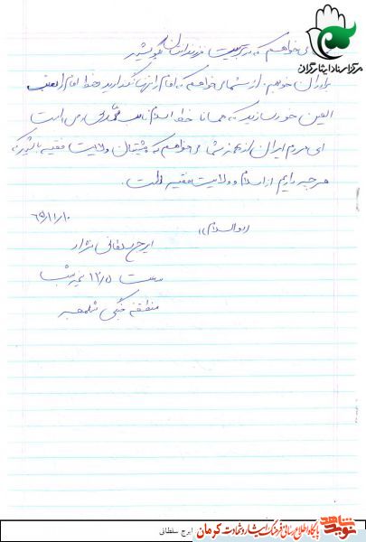 هر چه داريم از اسلام و ولايت فقيه است هر چه داريم از اسلام و ولايت فقيه است