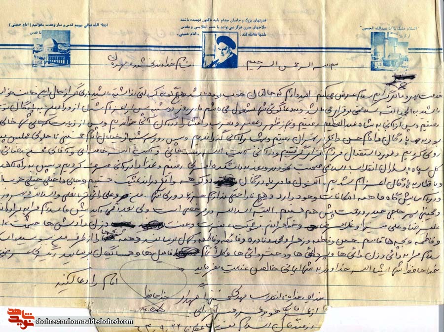 روایتی از خانه تا پادگان دوکوهه به قلم شهید «گل کوند» روایتی از خانه تا پادگان دوکوهه به قلم شهید «گل کوند»