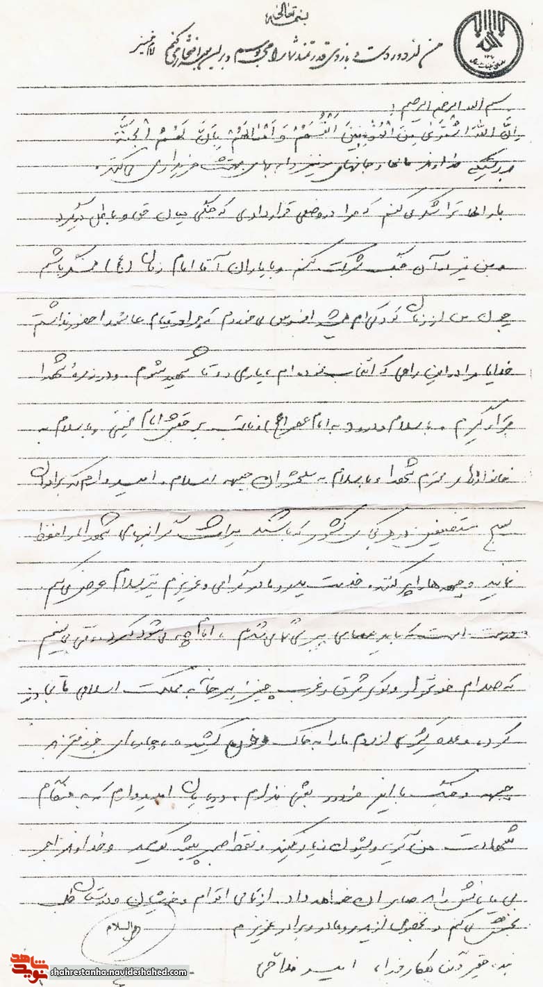 تا متجاوزان در خاک کشورم باشند باید جنگید تا متجاوزان در خاک کشورم باشند باید جنگید