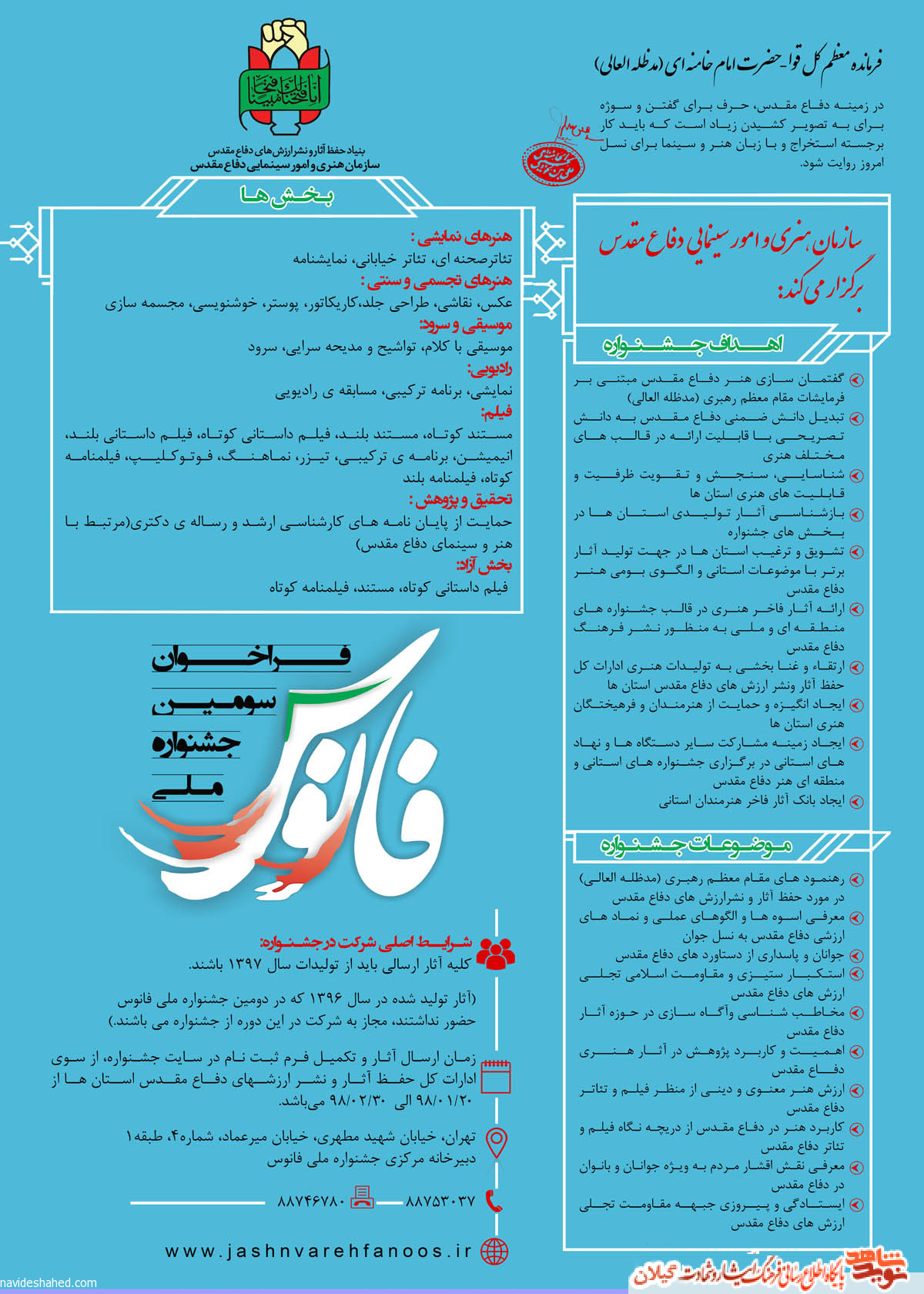 سومین جشنواره ملی فانوس برگزار می شود سومین جشنواره ملی فانوس برگزار می شود