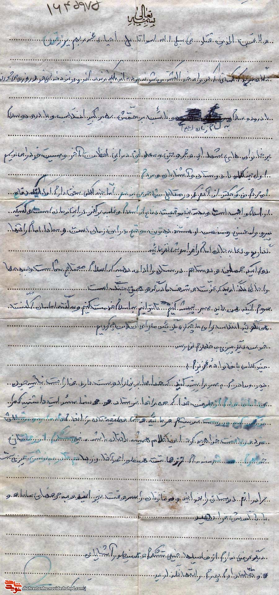 سه وصیتِ خواندنی از شهید «گل سفیدی» سه وصیتِ خواندنی از شهید «گل سفیدی»