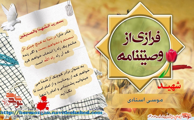 مادر جان !در دنیا به هیچ چیزی دل نبسته ام و نخواهم بست و تنها راه الله را انتخاب خواهم نمود مادر جان !در دنیا به هیچ چیزی دل نبسته ام و نخواهم بست و تنها راه الله را انتخاب خواهم نمود