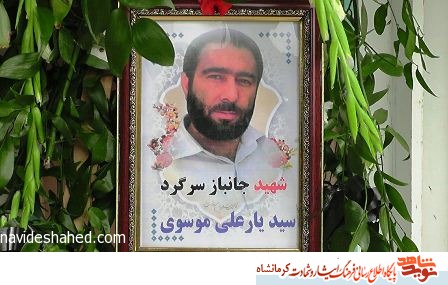 برگزاری مراسم اربعین شهید «سیدیارعلی موسوی» در هرسین