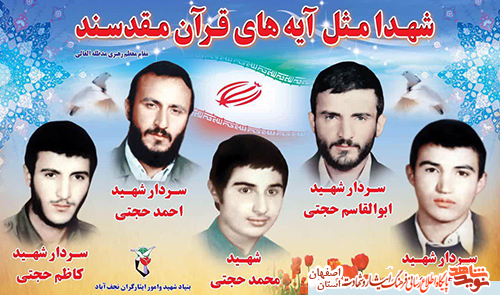 سردار شهید کاظم حجتی فرمانده گردان مهندسی جهادسازندگی نجفآباد سردار شهید کاظم حجتی فرمانده گردان مهندسی جهادسازندگی نجفآباد
