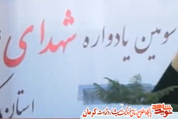 سومین یادواره شهدای کارگری استان کرمان برگزار می شود سومین یادواره شهدای کارگری استان کرمان برگزار می شود