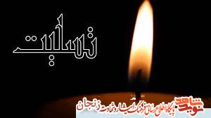 مادر شهید سید موسی موسوی دعوت حق را لبیک گفت مادر شهید سید موسی موسوی دعوت حق را لبیک گفت