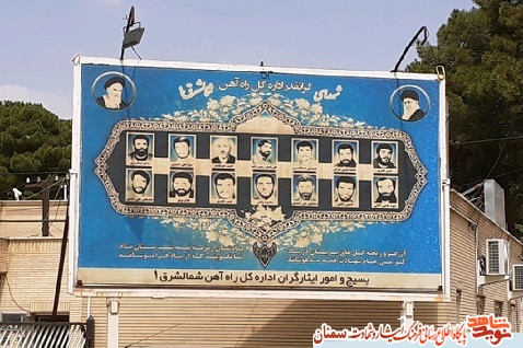 نصب تابلوی شهدای راه آهن شاهرود در میدان راه آهن نصب تابلوی شهدای راه آهن شاهرود در میدان راه آهن