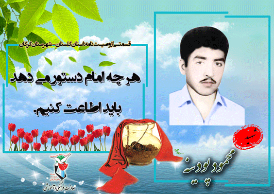 اسوه صبر و مهربانی