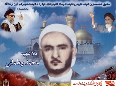 فرازی از زندگی نامه شهید فرازی از زندگی نامه شهید