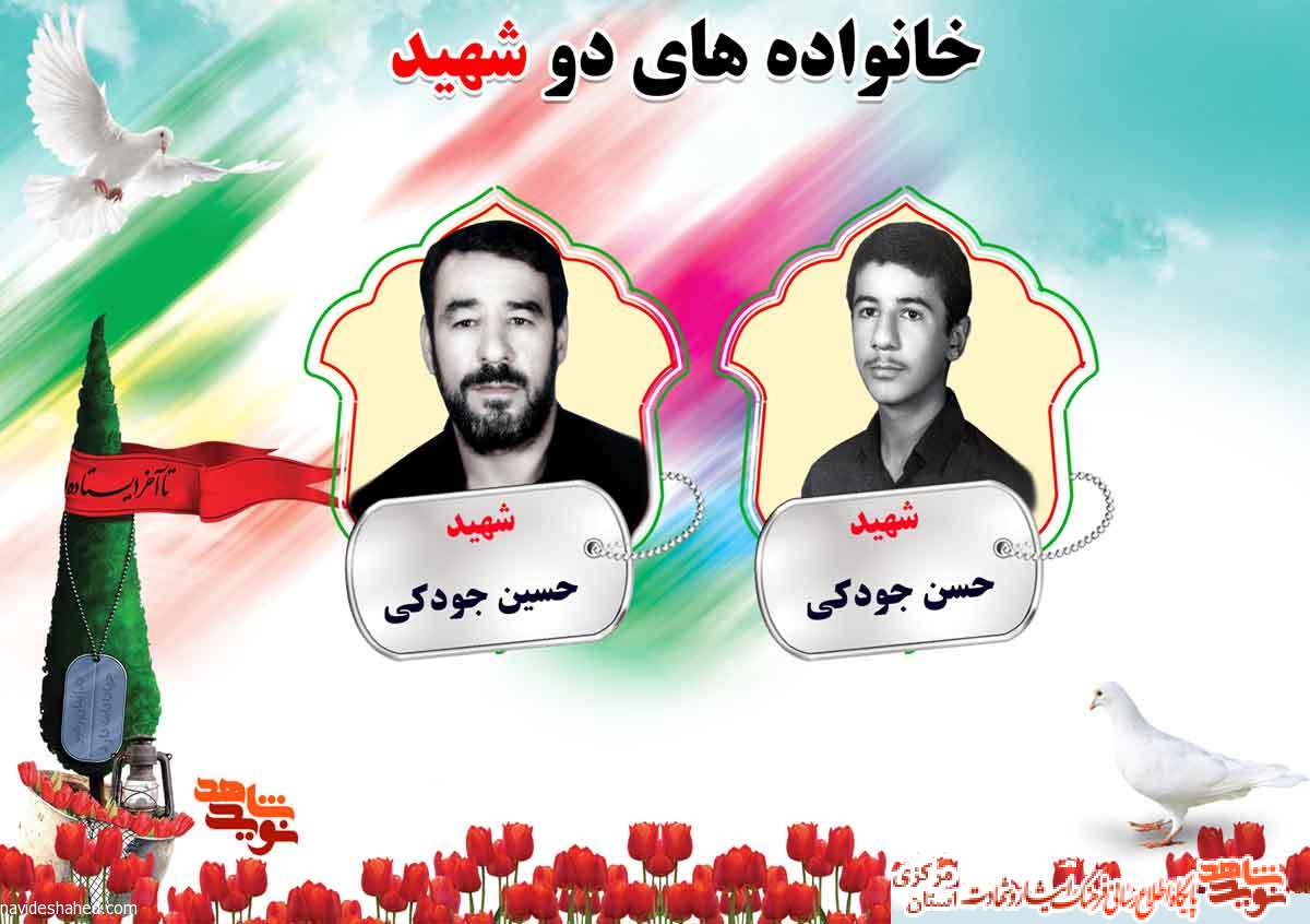 دو شهیدی های استان مرکزی؛ شهیدان دو شهیدی های استان مرکزی؛ شهیدان