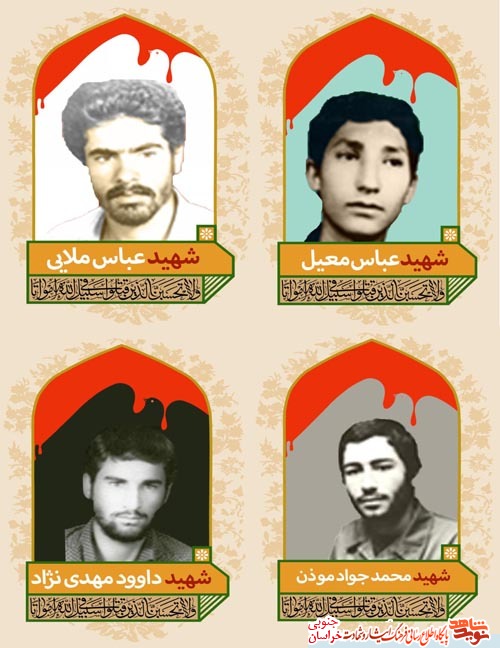 حرکت حسین گونه شهدا حرکت حسین گونه شهدا