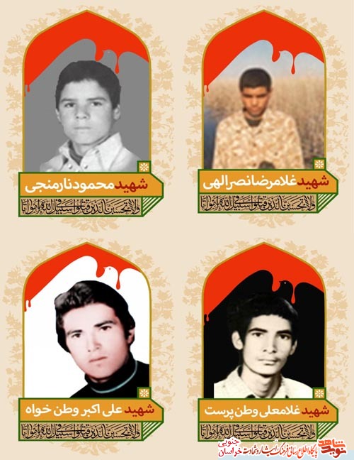 حرکت حسین گونه شهدا حرکت حسین گونه شهدا
