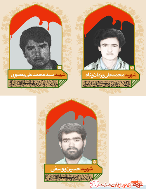 حرکت حسین گونه شهدا حرکت حسین گونه شهدا