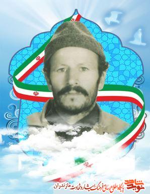 نگاهى به زندگى شهيد نگاهى به زندگى شهيد