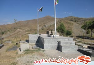 ساماندهی 7 گلزار شهدا در روستاهای قزوین به اتمام رسید ساماندهی 7 گلزار شهدا در روستاهای قزوین به اتمام رسید