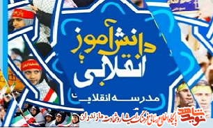 مسابقه عکاسی و تریبون آزاد با موضوع «چرا استکبار ستیزی؟» در سوادكوه شمالى مسابقه عکاسی و تریبون آزاد با موضوع «چرا استکبار ستیزی؟» در سوادكوه شمالى