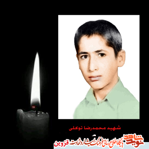 پدر شهید 