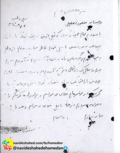 اگر در راه دفاع از وطن به شهادت رسيدم به آرزويم رسيده ام اگر در راه دفاع از وطن به شهادت رسيدم به آرزويم رسيده ام