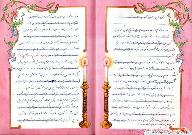 تماشای تاریخ از نگاه شهید تماشای تاریخ از نگاه شهید