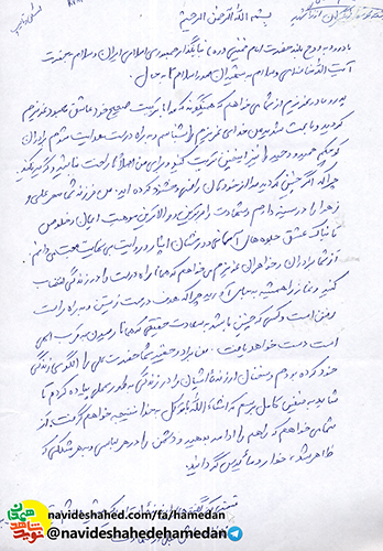 من برادر حقیر شما حضرت علی را الگوی زندگی خود کرده بودم