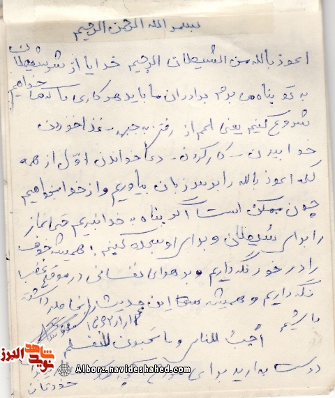 خدایا به من قدرت بده تا خون در وجودم جریان دارد در راه تو قدم بردارد