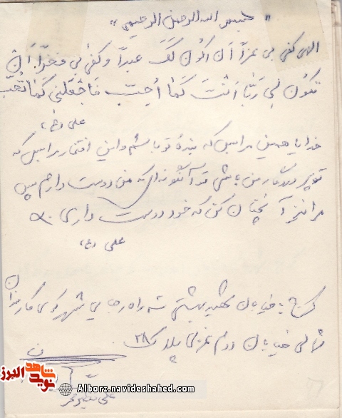 پیامهای ناب؛ پیامهای ناب؛
