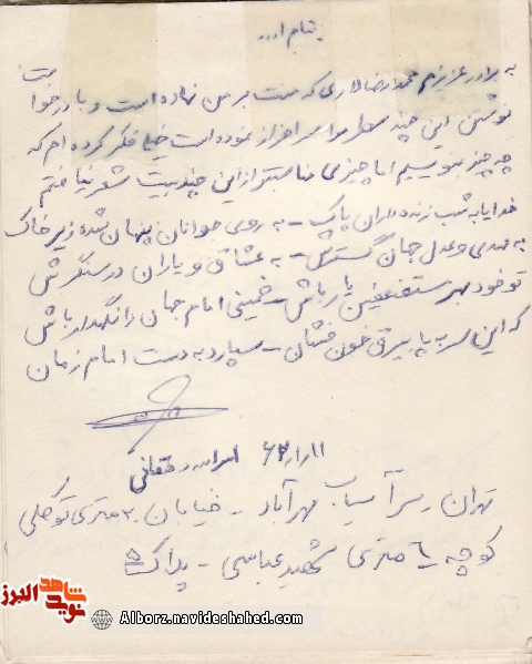 پیامهای ناب؛ پیامهای ناب؛