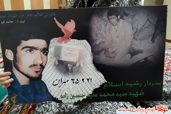 من برای شهادت آماده ام | مصاحبه اختصاصی با مادر شهید سردار سید محمد سید حسین زاده من برای شهادت آماده ام | مصاحبه اختصاصی با مادر شهید سردار سید محمد سید حسین زاده