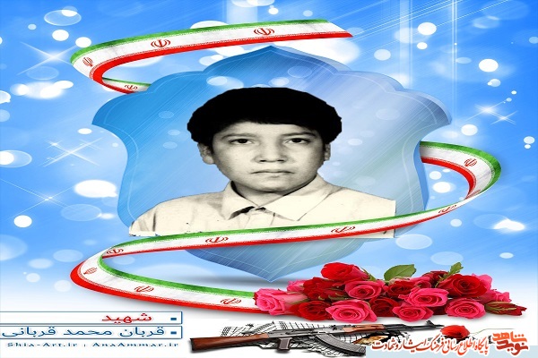 شهید شهید