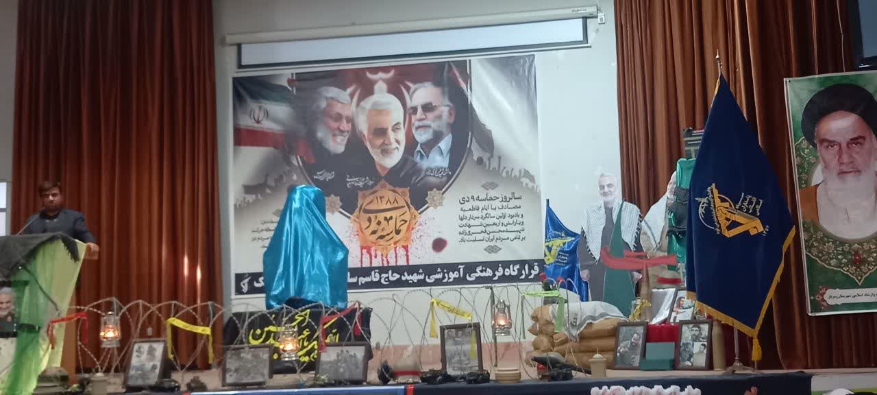 رونمایی از تندیس سردار سپهبد حاج قاسم سلیمانی در شهرستان سرباز