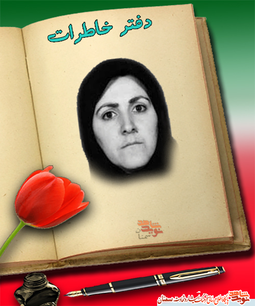 خاطره