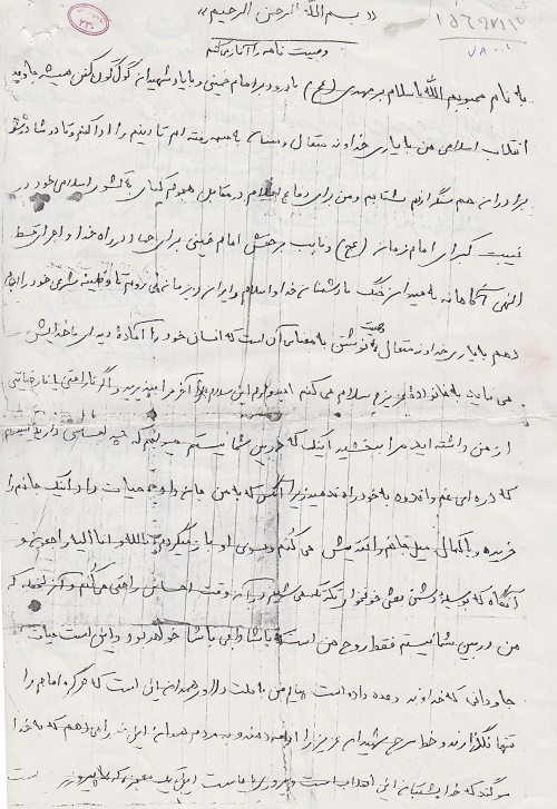 خط سرخ شهیدان را ادامه دهید خط سرخ شهیدان را ادامه دهید