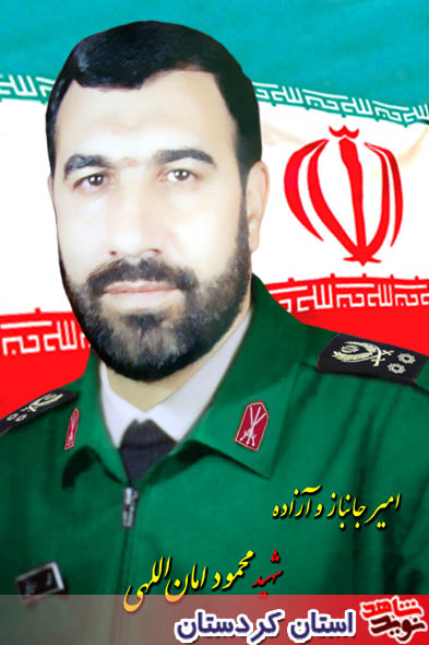 تلاوت قرآن کریم توسط سردار شهید محمود امان اللهی
