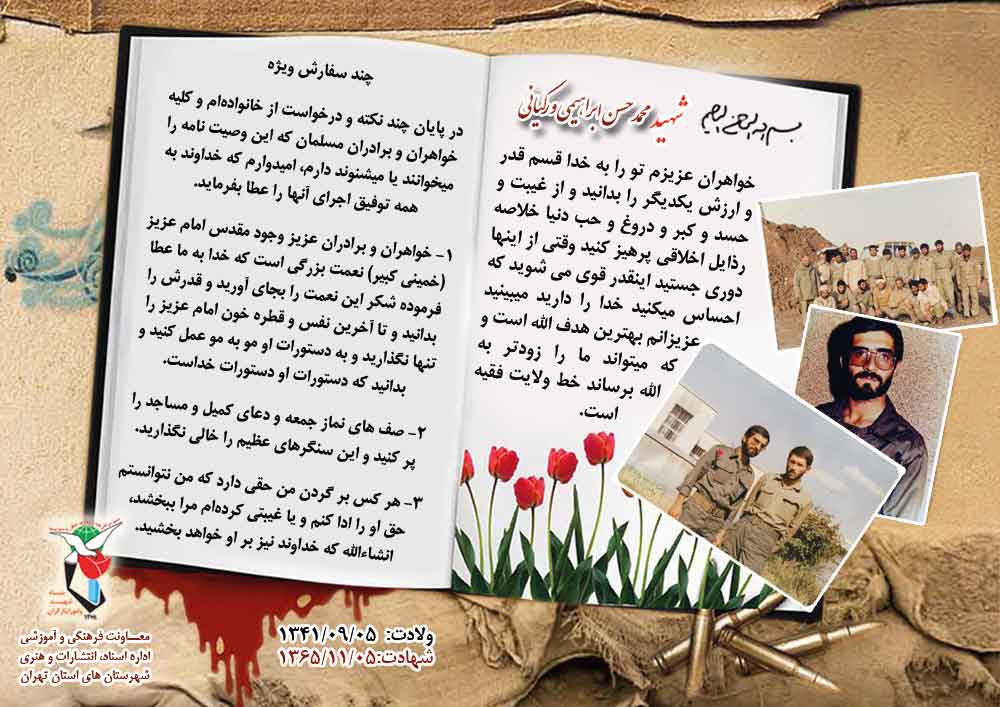 خواهرانم؛