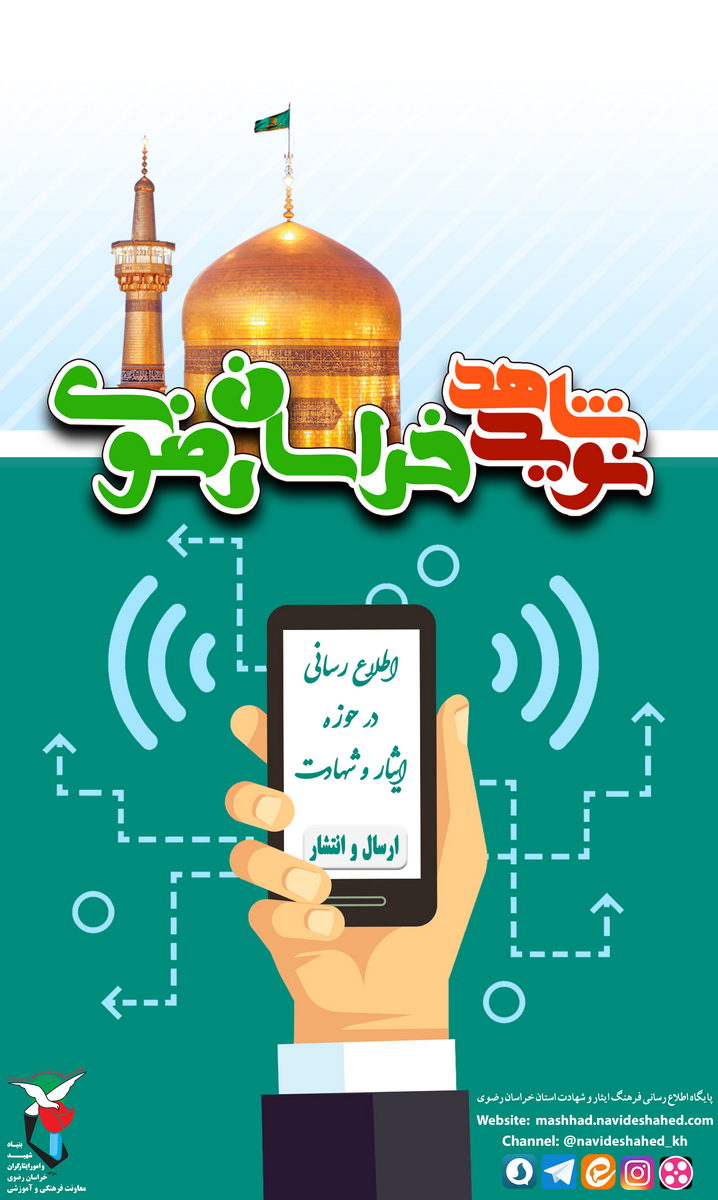 ورود به بخش ارسال خبر و اسناد