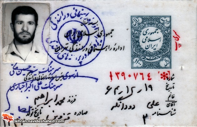 اسناد|