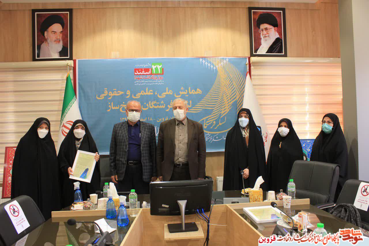 مسئولان استان قزوین از ایثارگران پژوهشگر برتر تجلیل کردند مسئولان استان قزوین از ایثارگران پژوهشگر برتر تجلیل کردند