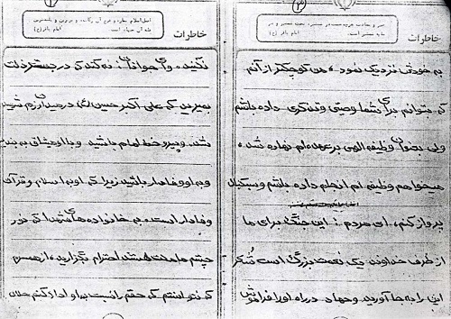 شهادت حیاتی جاودانه و مختص به بندگان خاص خداوند است