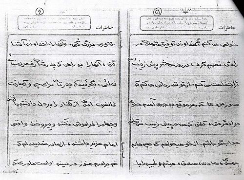شهادت حیاتی جاودانه و مختص به بندگان خاص خداوند است