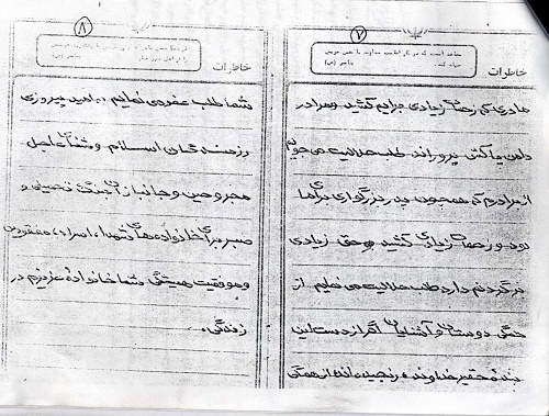شهادت حیاتی جاودانه و مختص به بندگان خاص خداوند است