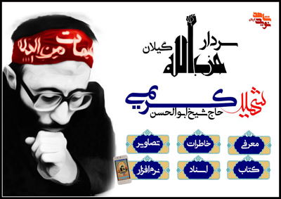 ویژه نامه «نویدشاهدگیلان» ویژه نامه «نویدشاهدگیلان»