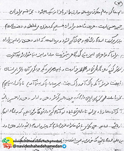 اين وصيت نامه يك عاشق پاك باخته در راه اسلام است اين وصيت نامه يك عاشق پاك باخته در راه اسلام است
