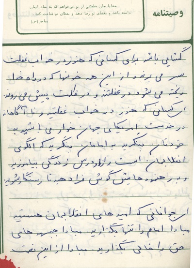 مواظب باشید که وحدت کلمه دستخوش توطئه منافقان نشود