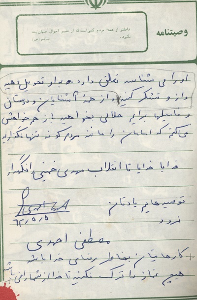 مواظب باشید که وحدت کلمه دستخوش توطئه منافقان نشود